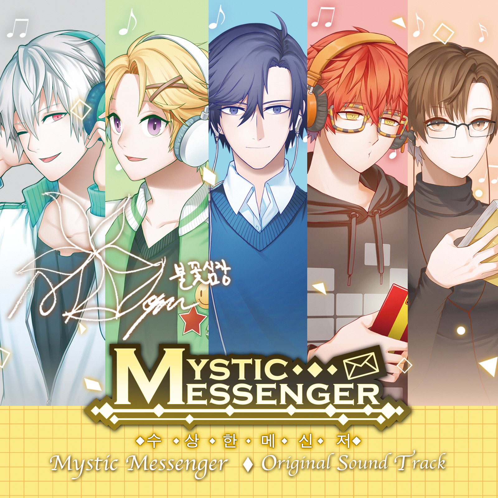 Chat rooms in mystic messenger
