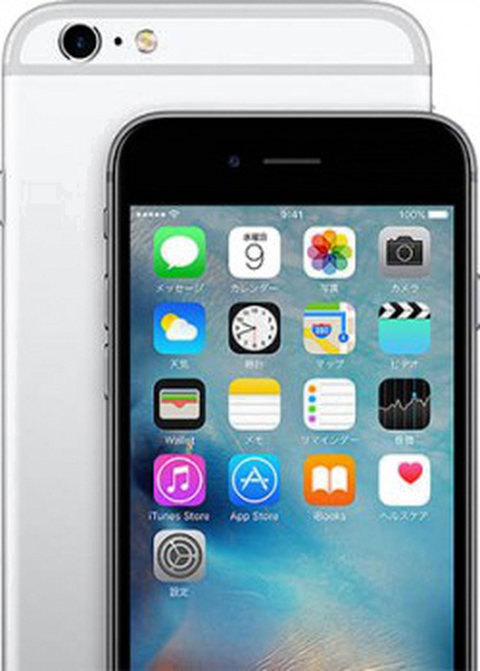 como reset iphone 6s