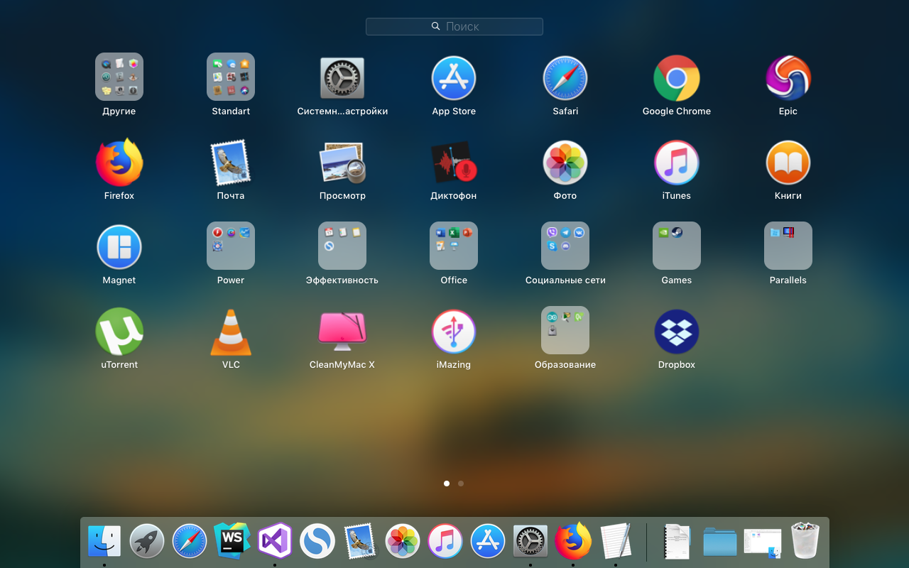 How To Remove Icons From Mac Launchpad Without X 1