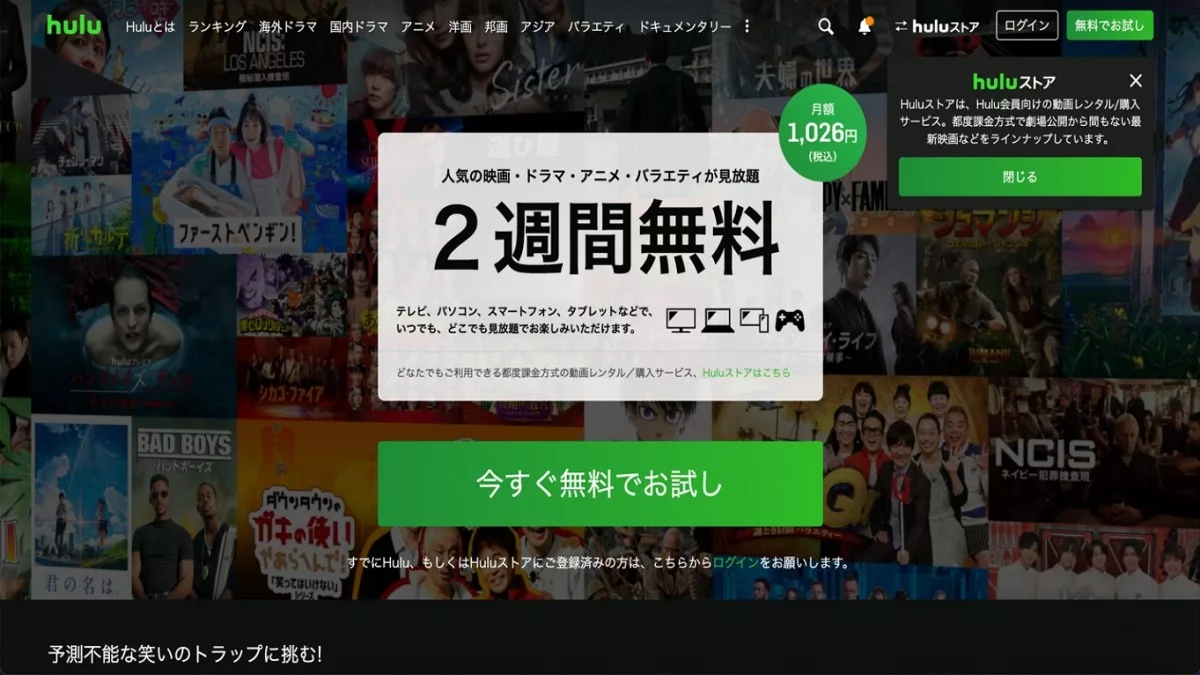 How to Stream Hulu in Japan - DeviceMAG
