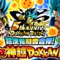 How to Play Dokkan JP? 17